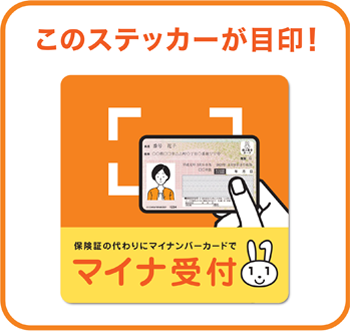 このステッカーが目印！
