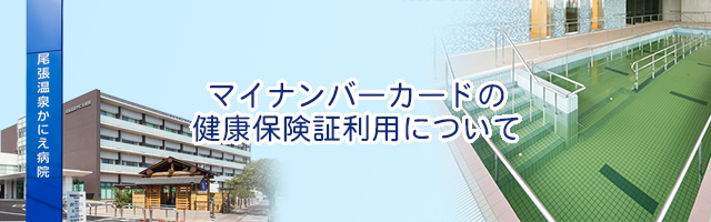 介護老人保健施設かにえ