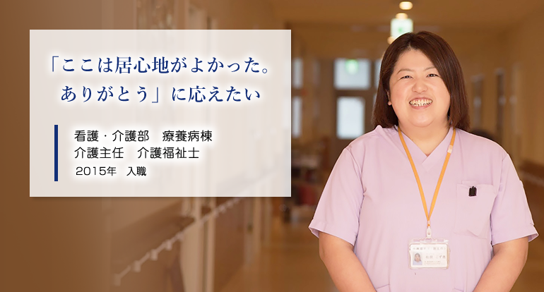 うまく話せなかった方がご家族とコミュニケーションを取れるようになるのを見ると「頑張ろう」って思えます 言語聴覚士 8か月