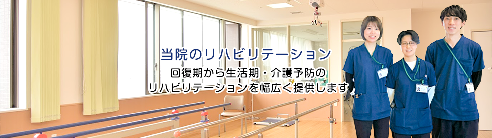 介護老人保健施設かにえ