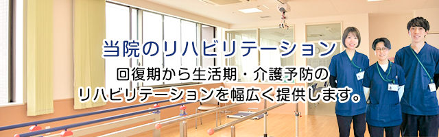 介護老人保健施設かにえ