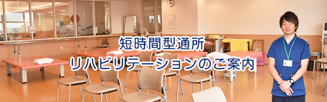 介護老人保健施設かにえ